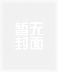 爱丽丝淫游梦境（h）